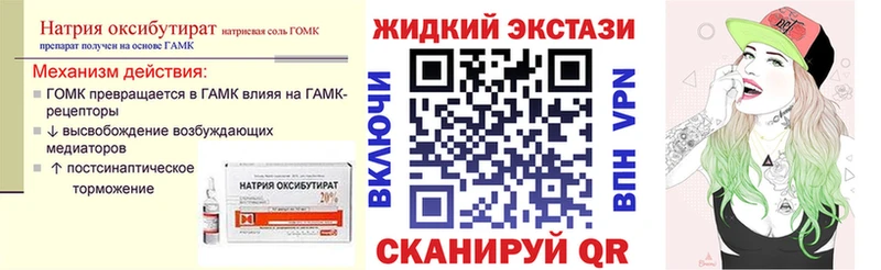 Бутират жидкий экстази  Кольчугино 