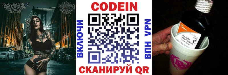 купить наркоту  Кольчугино  Codein Purple Drank 