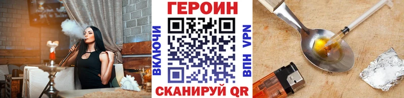 ГЕРОИН Heroin  закладка  Кольчугино 